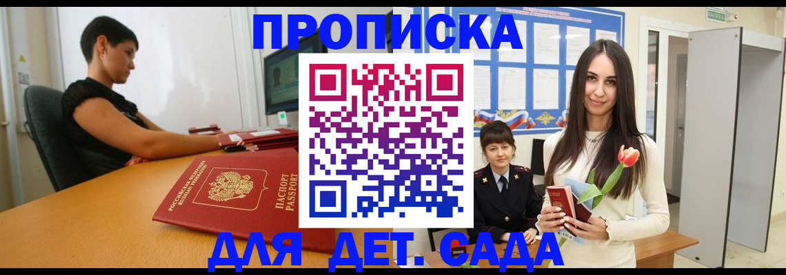 найти адрес прописки в Протвино