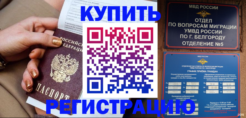 прописка для военкомата в Протвино