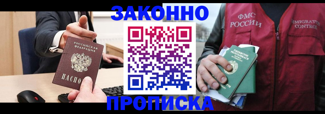 временная регистрация гарантия в Протвино