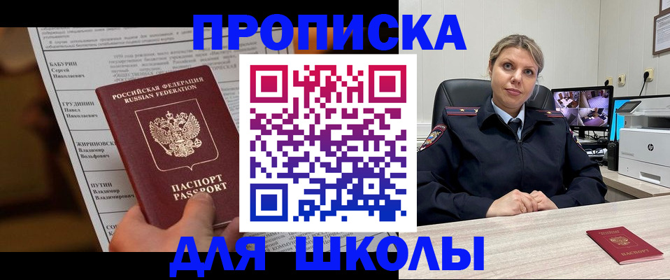 регистрация в Протвино