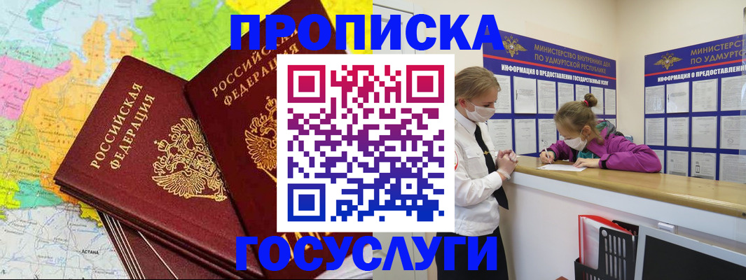 временная регистрация 2025 в Протвино