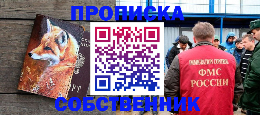 прописка паспорт в Протвино